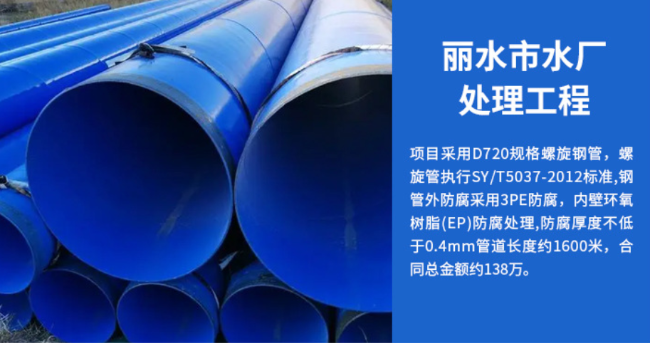 枞阳丽水水处理管道工程